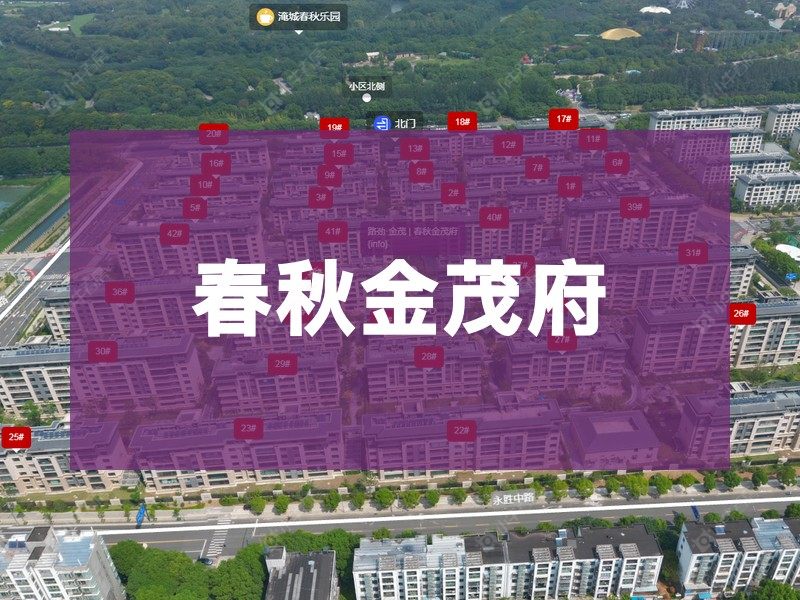 常州市2024年11月人气小区测评之春秋金茂府