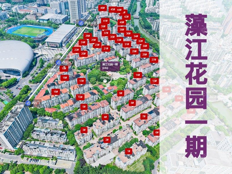 常州市2025年1月人气小区测评之藻江花园一期