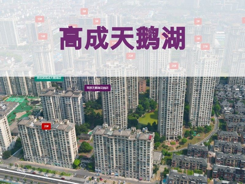 常州市2025年1月人气小区测评之高成天鹅湖