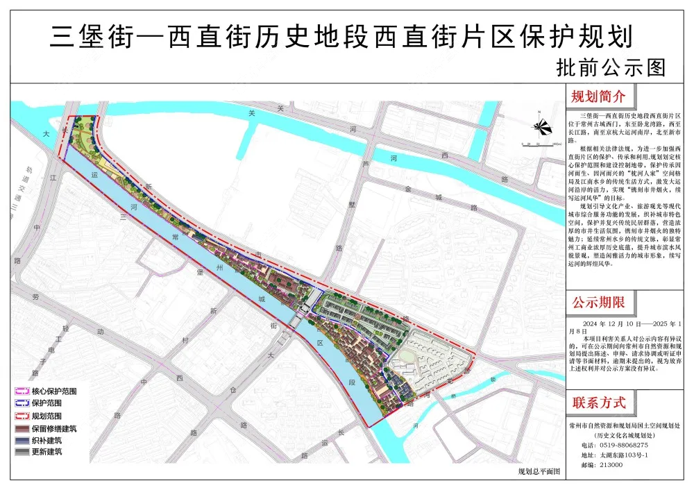 三堡街西直街历史地段西直街片区保护规划批前公示图