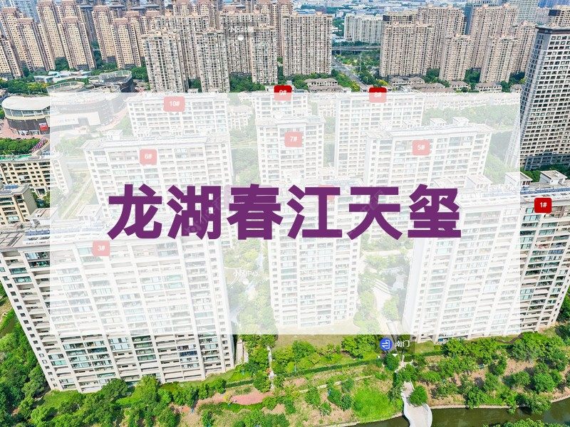 常州市2024年11月人气小区测评之龙湖春江天玺