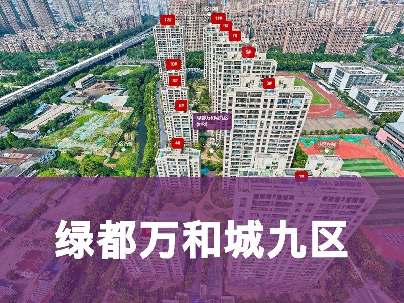 常州市2025年2月人气小区测评之绿都万和城九区