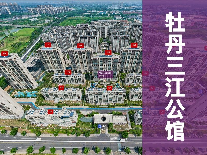 常州市2024年11月人气小区测评之牡丹三江公馆