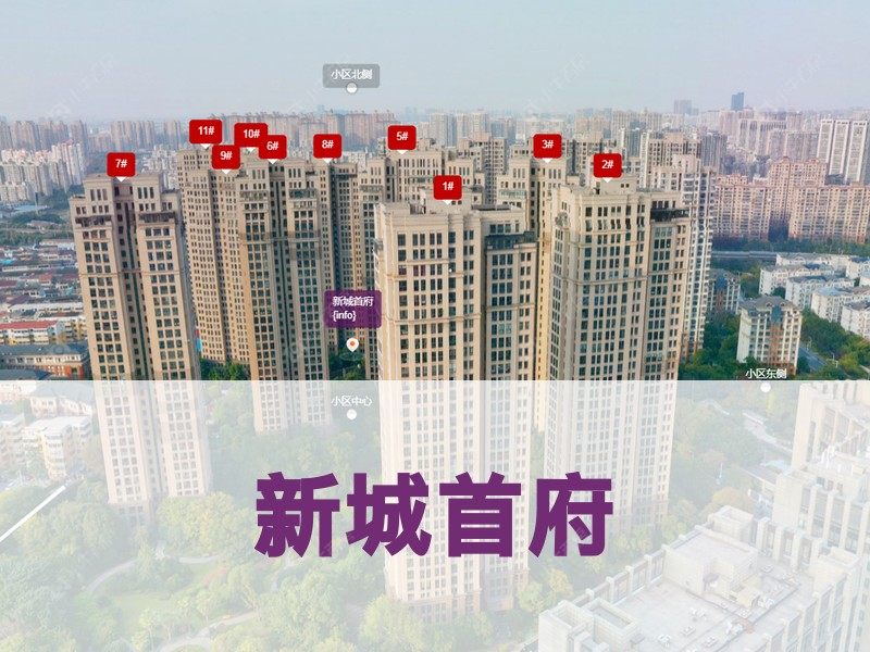 常州市2024年11月人气小区测评之新城首府