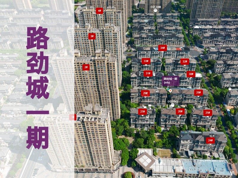 常州市2024年12月人气小区测评之路劲城一期