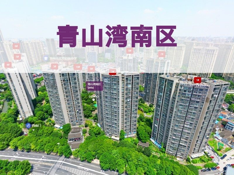 常州市2025年2月人气小区测评之青山湾南区