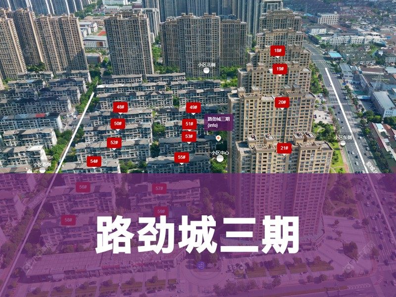 常州市2024年11月人气小区测评之路劲城三期