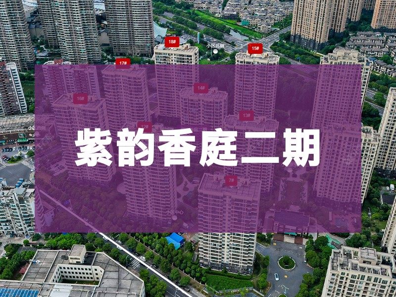 常州市2025年1月人气小区测评之紫韵香庭二期