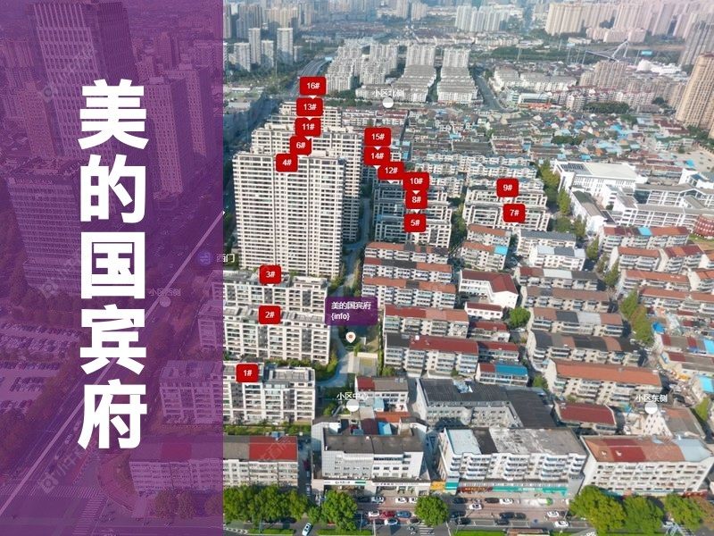 常州市2024年12月人气小区测评之美的国宾府