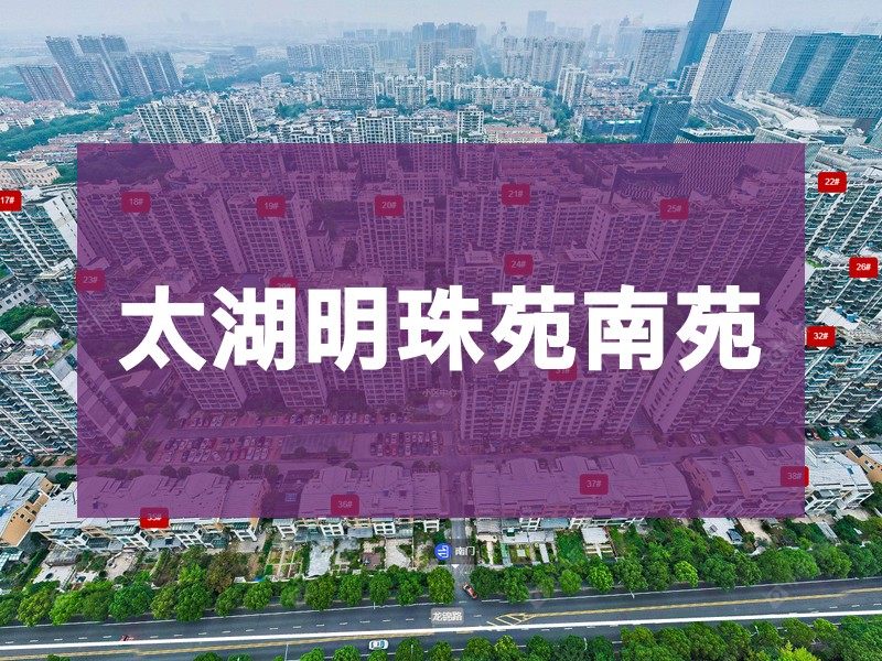 常州市2025年1月人气小区测评之太湖明珠苑南苑