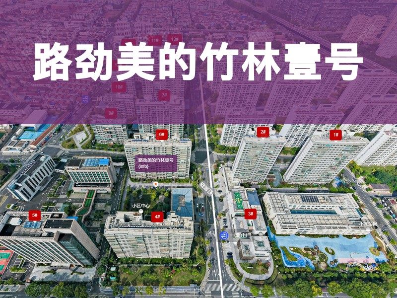 常州市2025年2月人气小区测评之路劲美的竹林壹号