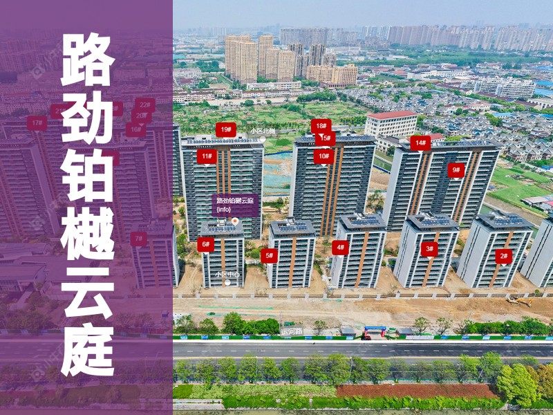 常州市2024年11月人气小区测评之路劲铂樾云庭
