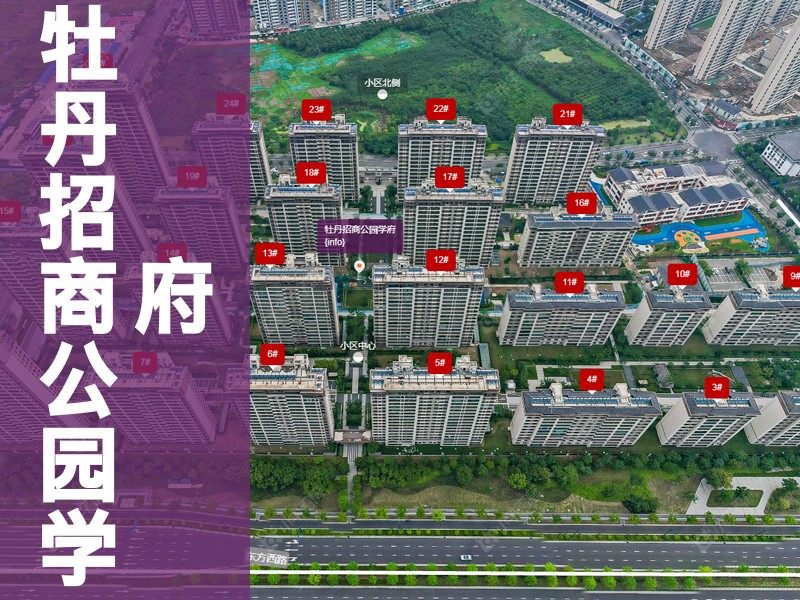 常州市2025年2月人气小区测评之牡丹招商公园学府