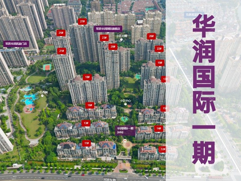 常州市2025年2月人气小区测评之华润国际一期