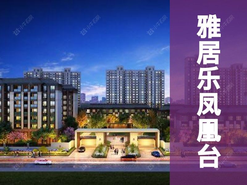 常州市2025年2月人气小区测评之雅居乐凤凰台