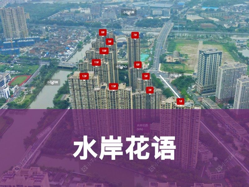 常州市2025年2月人气小区测评之水岸花语