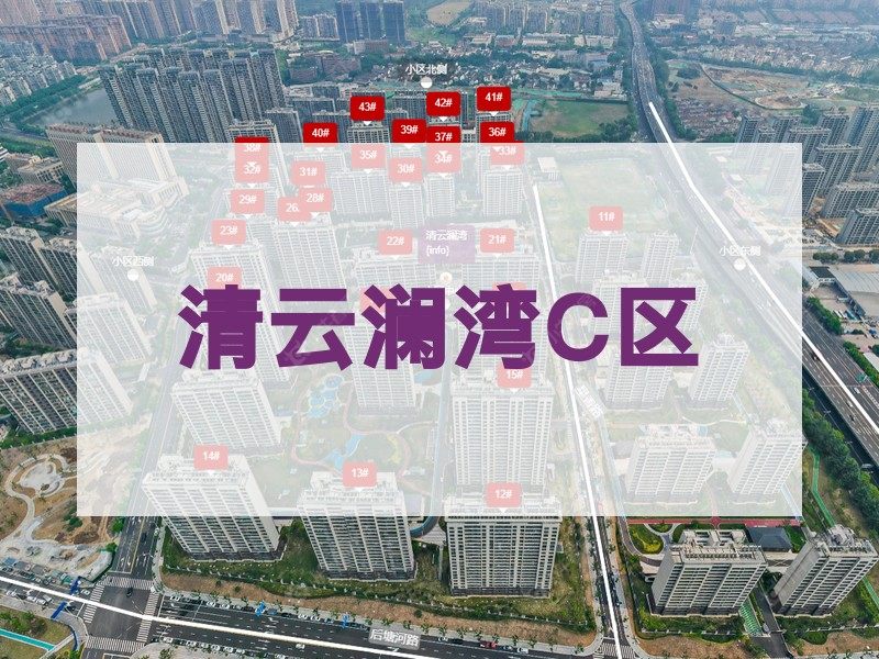常州市2024年10月人气小区测评之清云澜湾C区
