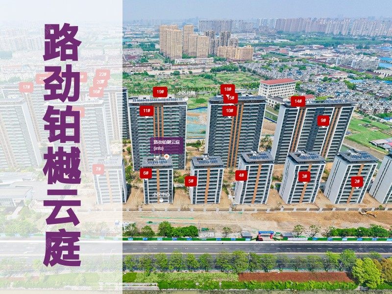常州市2024年10月人气小区测评之路劲铂樾云庭