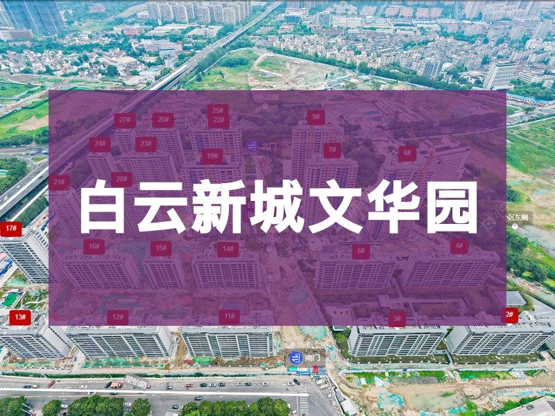 常州市2025年2月人气小区测评之白云新城文华园