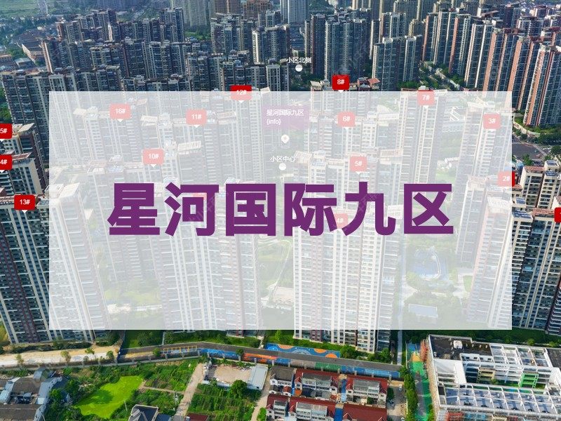 常州市2025年1月人气小区测评之星河国际九区
