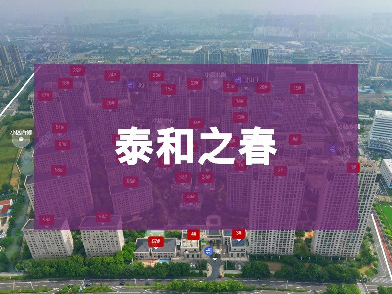 常州市2024年11月人气小区测评之泰和之春