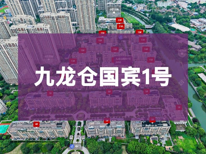 常州市2025年1月人气小区测评之九龙仓国宾1号