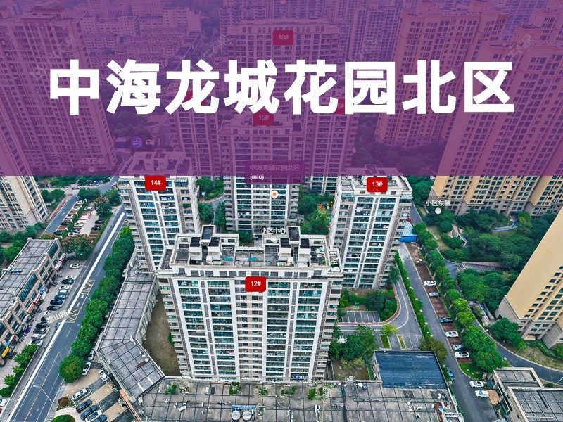 常州市2024年11月人气小区测评之中海龙城花园北区