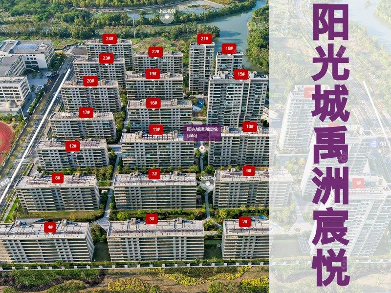 常州市2024年11月人气小区测评之阳光城禹洲宸悦