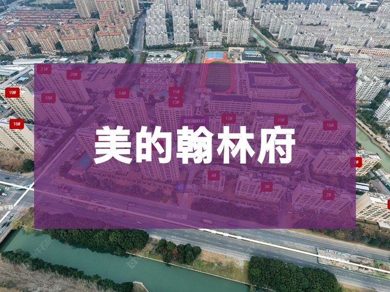 常州市2025年1月人气小区测评之美的翰林府