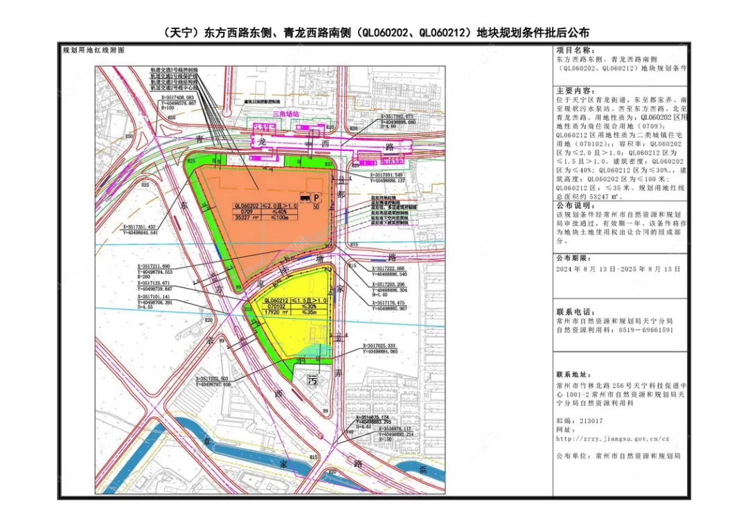 东方西路东侧、青龙西路南侧地块红线图