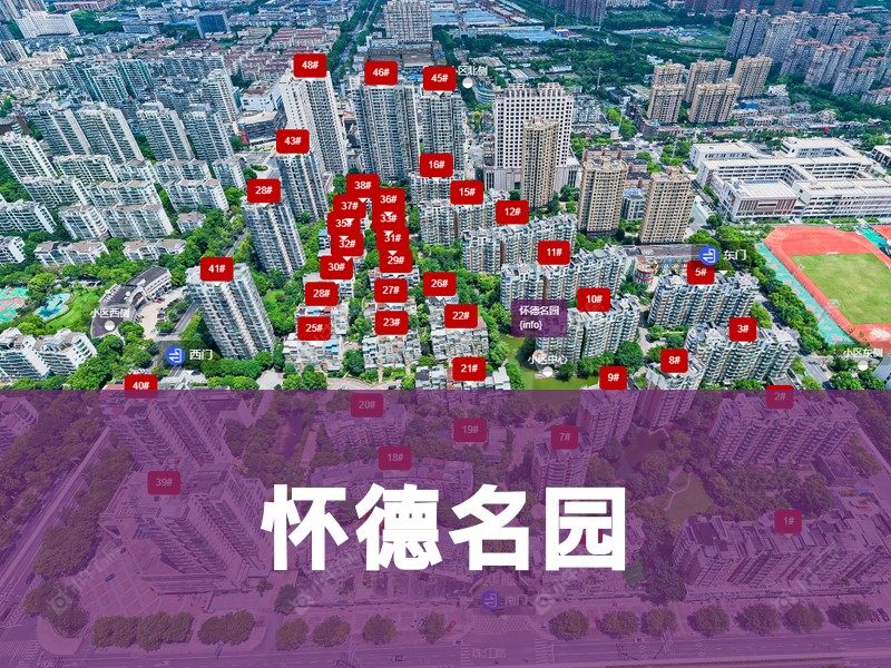 常州市2024年10月人气小区测评之怀德名园