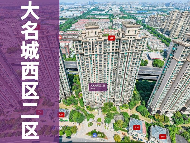 常州市2024年12月人气小区测评之大名城西区二区