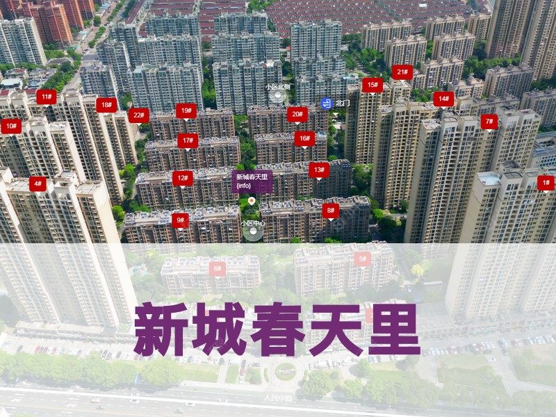 常州市2025年1月人气小区测评之新城春天里