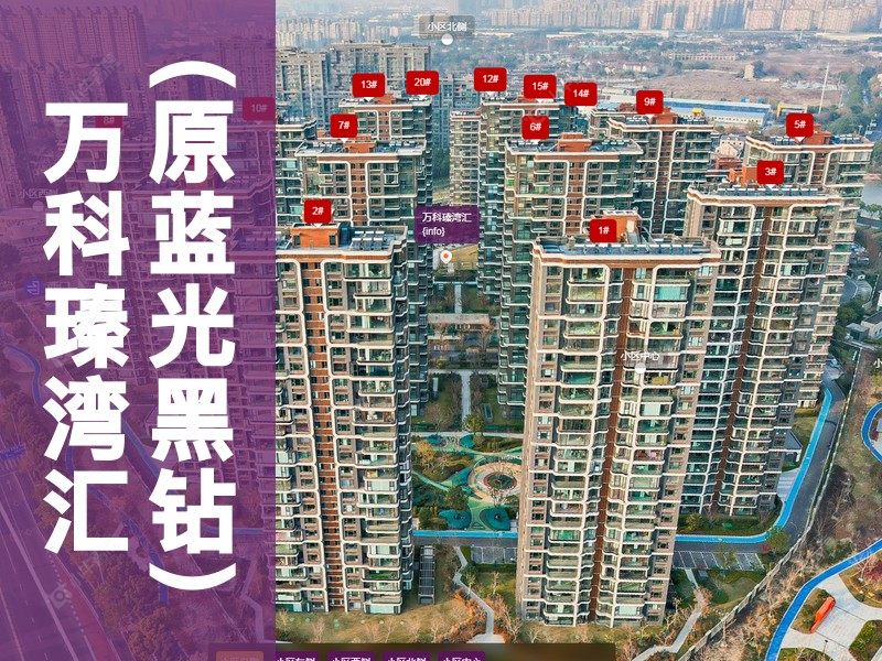 常州市2025年2月人气小区测评之万科瑧湾汇（原蓝光黑钻）