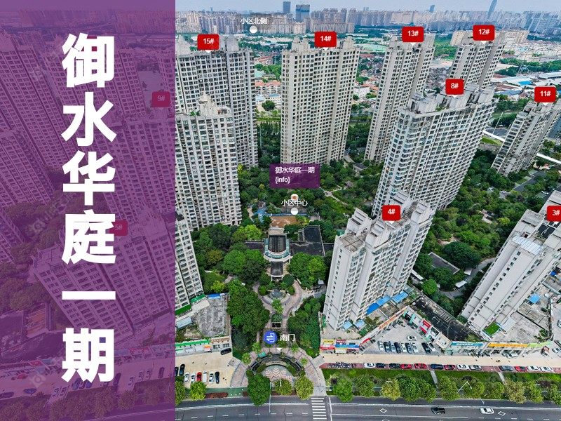 常州市2024年11月人气小区测评之御水华庭一期