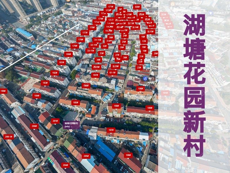 常州市2025年1月人气小区测评之湖塘花园新村