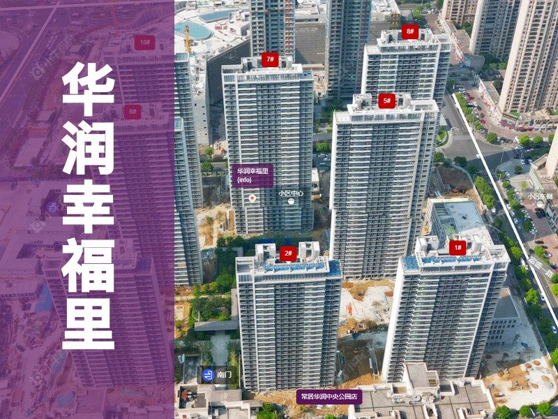 常州市2025年1月人气小区测评之华润幸福里