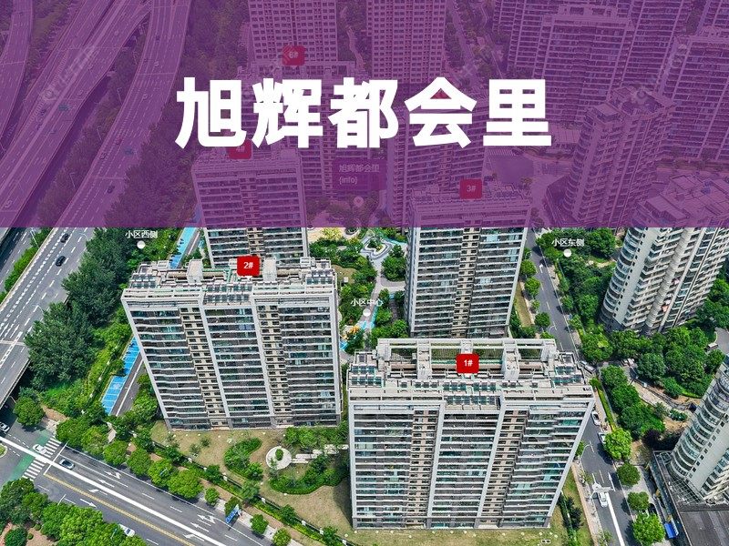 常州市2025年2月人气小区测评之旭辉都会里