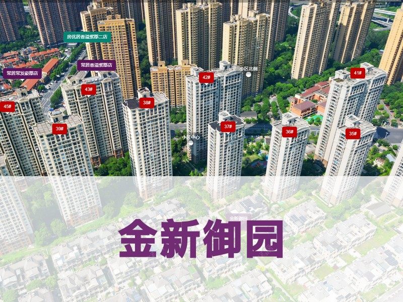常州市2024年11月人气小区测评之金新御园