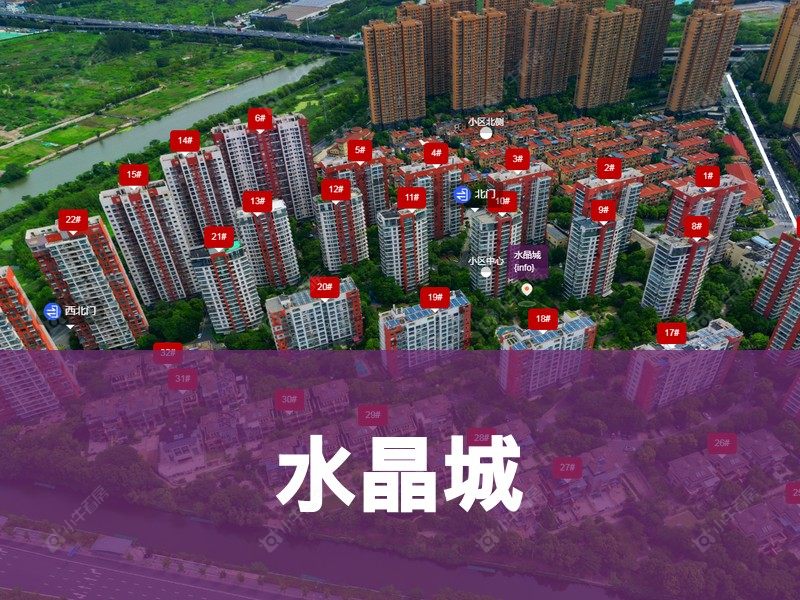 常州市2024年10月人气小区测评之水晶城