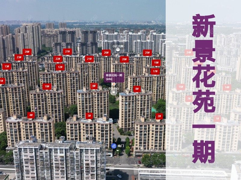 常州市2025年1月人气小区测评之新景花苑一期