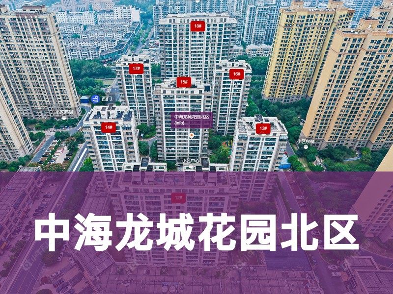 常州市2025年1月人气小区测评之中海龙城花园北区