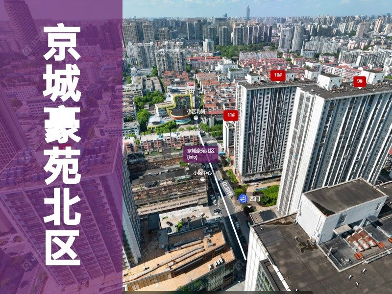 常州市2025年1月人气小区测评之京城豪苑北区