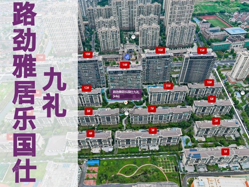 常州市2025年1月人气小区测评之路劲雅居乐国仕九礼