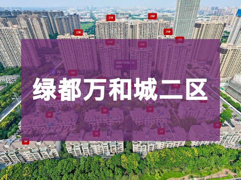 常州市2024年10月人气小区测评之绿都万和城二区