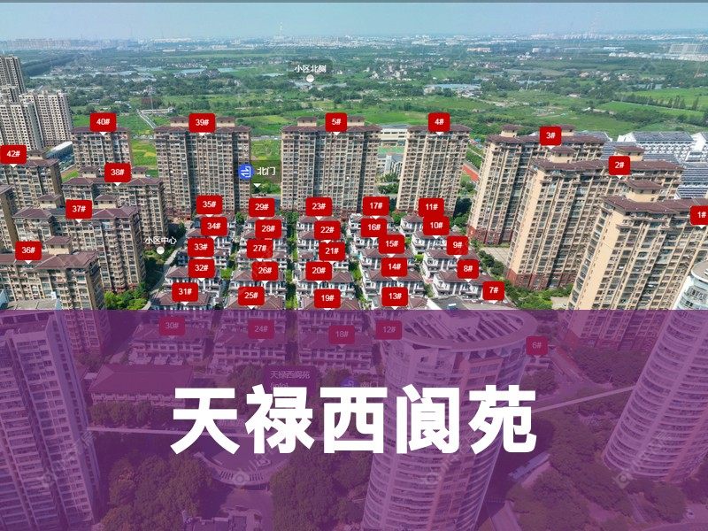 常州市2025年2月人气小区测评之天禄西阆苑