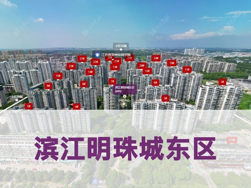 常州市2025年2月人气小区测评之滨江明珠城东区