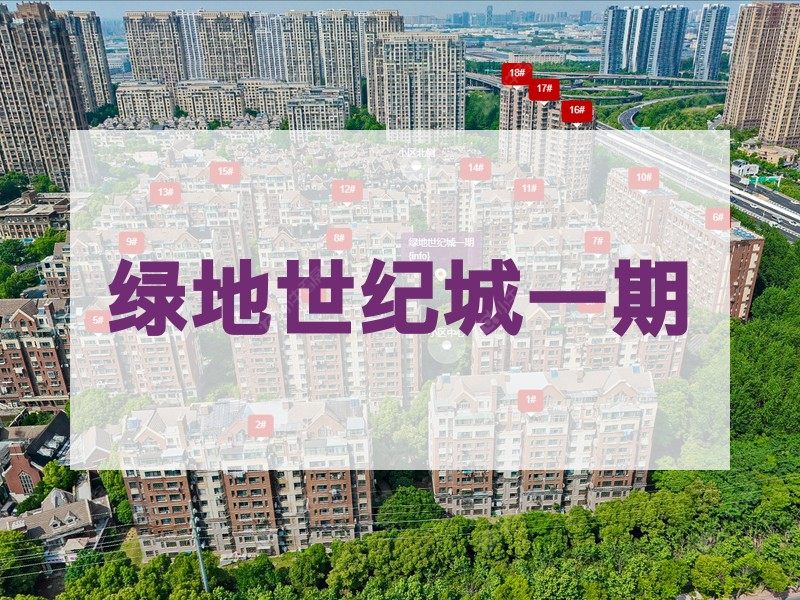 常州市2025年2月人气小区测评之绿地世纪城一期