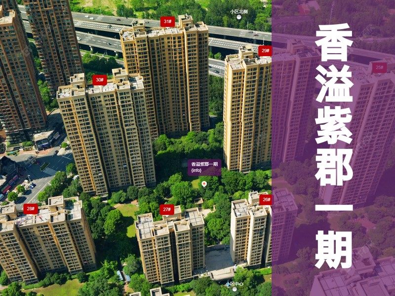 常州市2024年11月人气小区测评之香溢紫郡一期