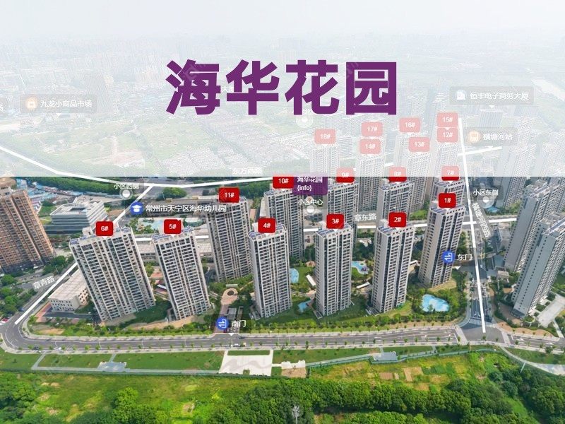 常州市2024年11月人气小区测评之海华花园